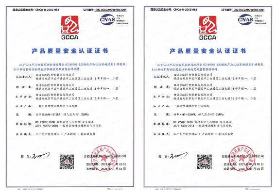 Tecbell five certificates issued, successfully passed the ISO three system management certification and GCCA product quality and safety certification